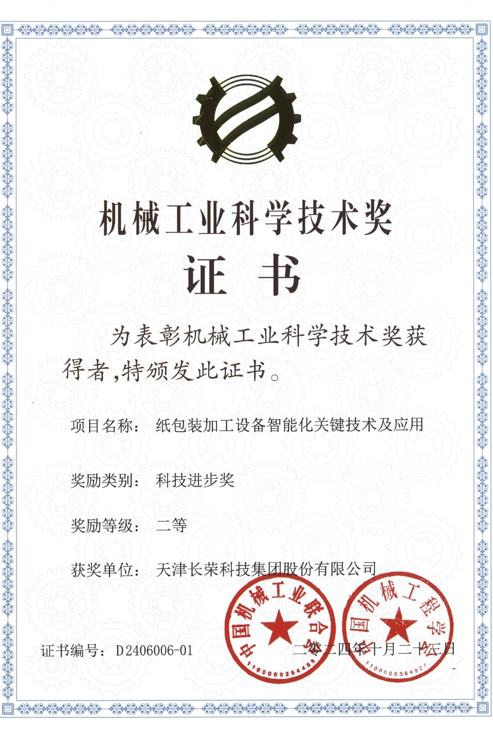 2024龙年进度条加载完毕，这一路的成长超乎想象