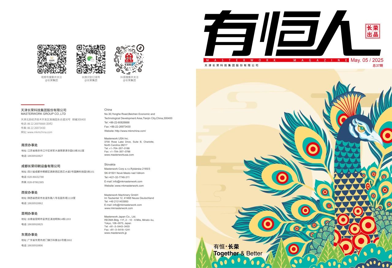 美狮贵宾会闪耀 WEPACK，大幅面模切机成为全球 “焦点”