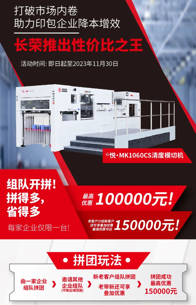 4天，订单超预期！美狮贵宾会全印展圆满谢幕