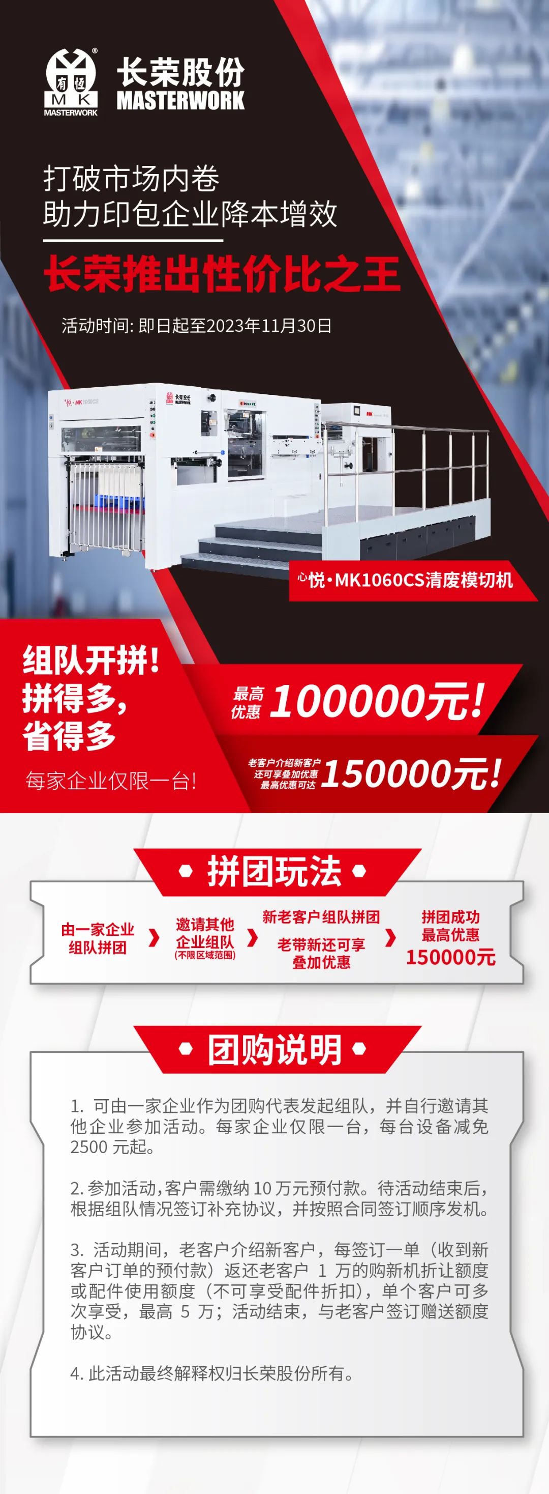 打破市场内卷，美狮贵宾会推出性价比之王，组队开拼！