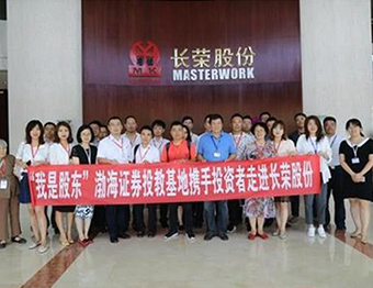 “我是股东”渤海证券投教基地携手投资者走进美狮贵宾会股份