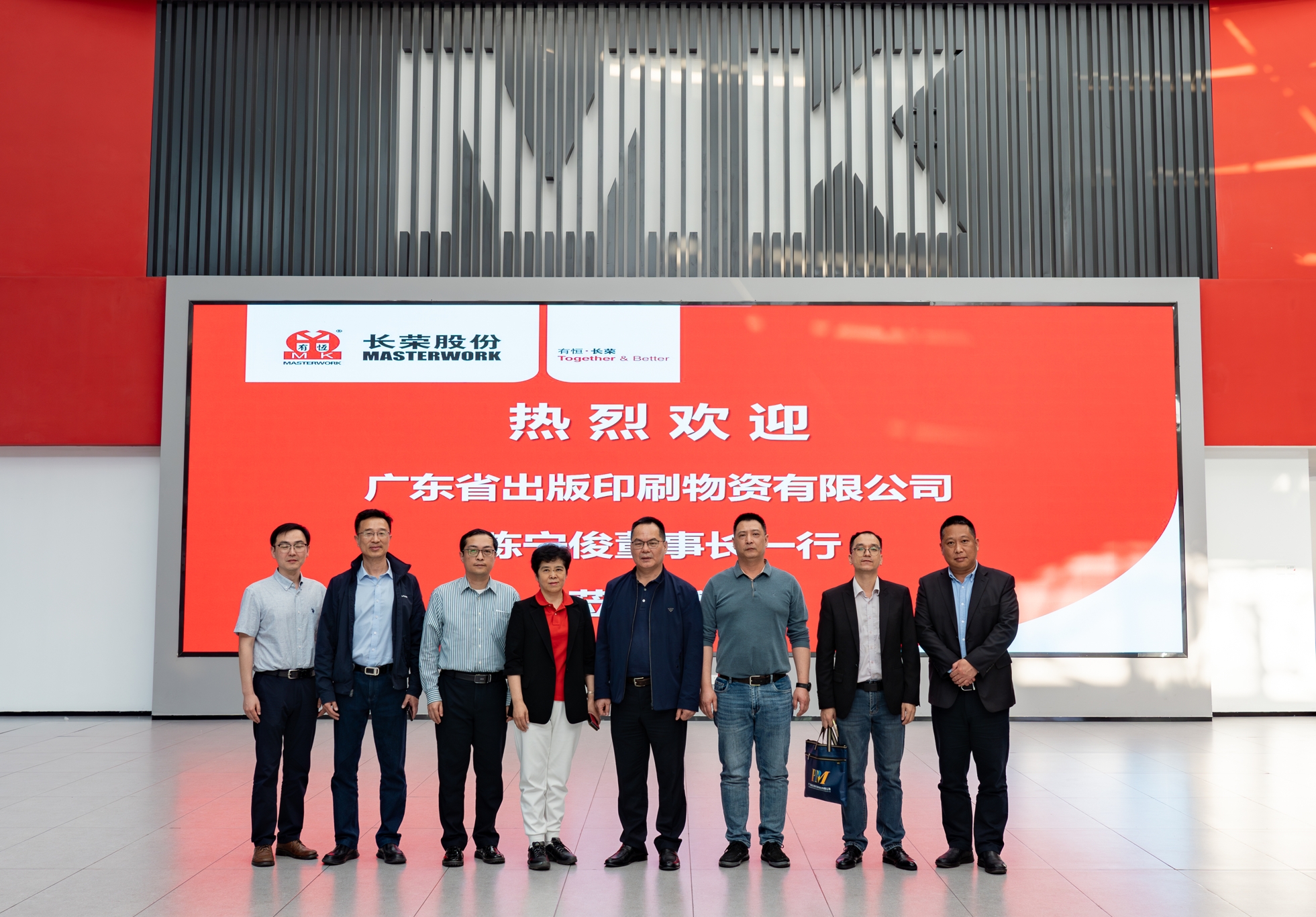 交流拓思路，携手促提升——广东省出版印刷物资有限公司董事长一行到美狮贵宾会集团考察交流